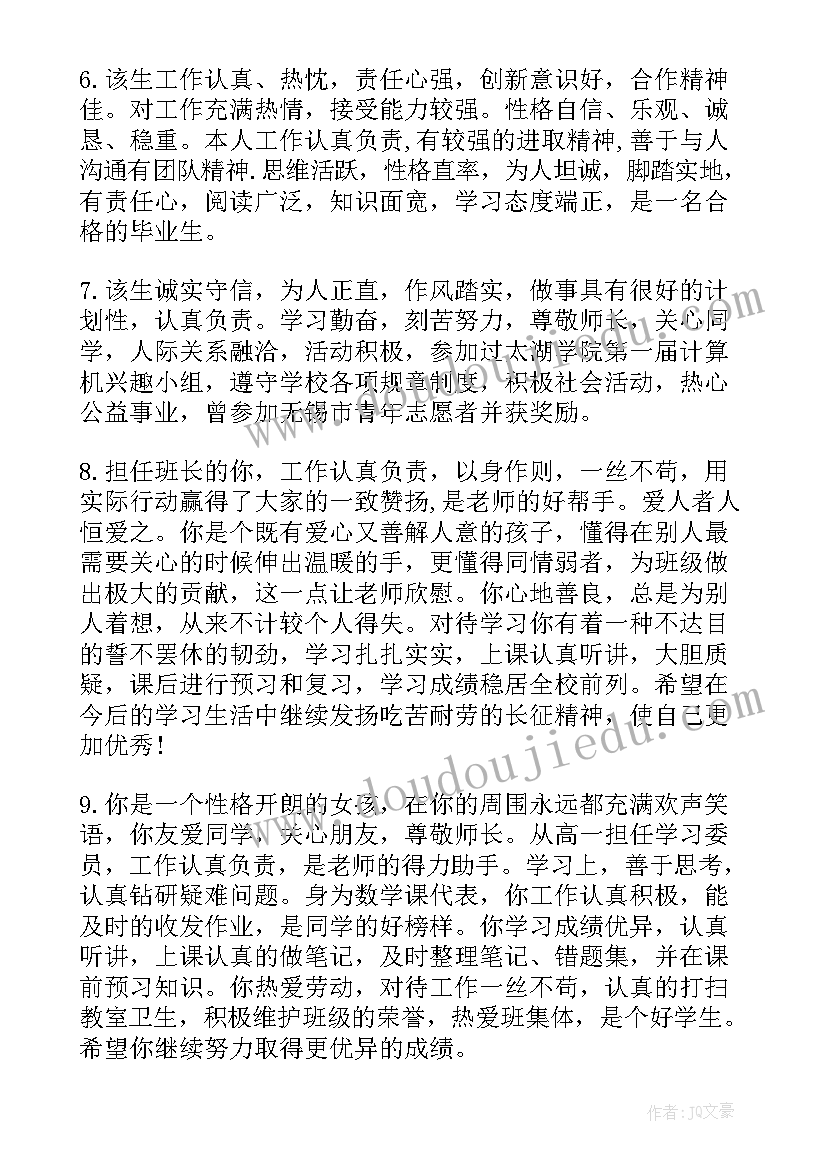 2023年大学组织委员工作报告总结 大学组织委员工作总结(模板5篇)