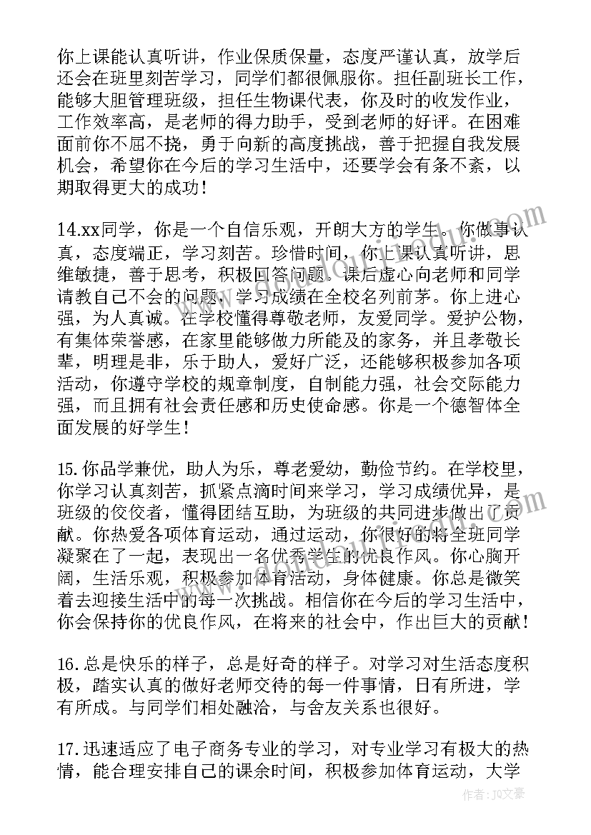 2023年大学组织委员工作报告总结 大学组织委员工作总结(模板5篇)