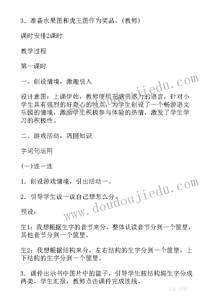 最新二年级语文语文园地八教学反思 人教版二年级语文坐井观天教学反思(大全5篇)