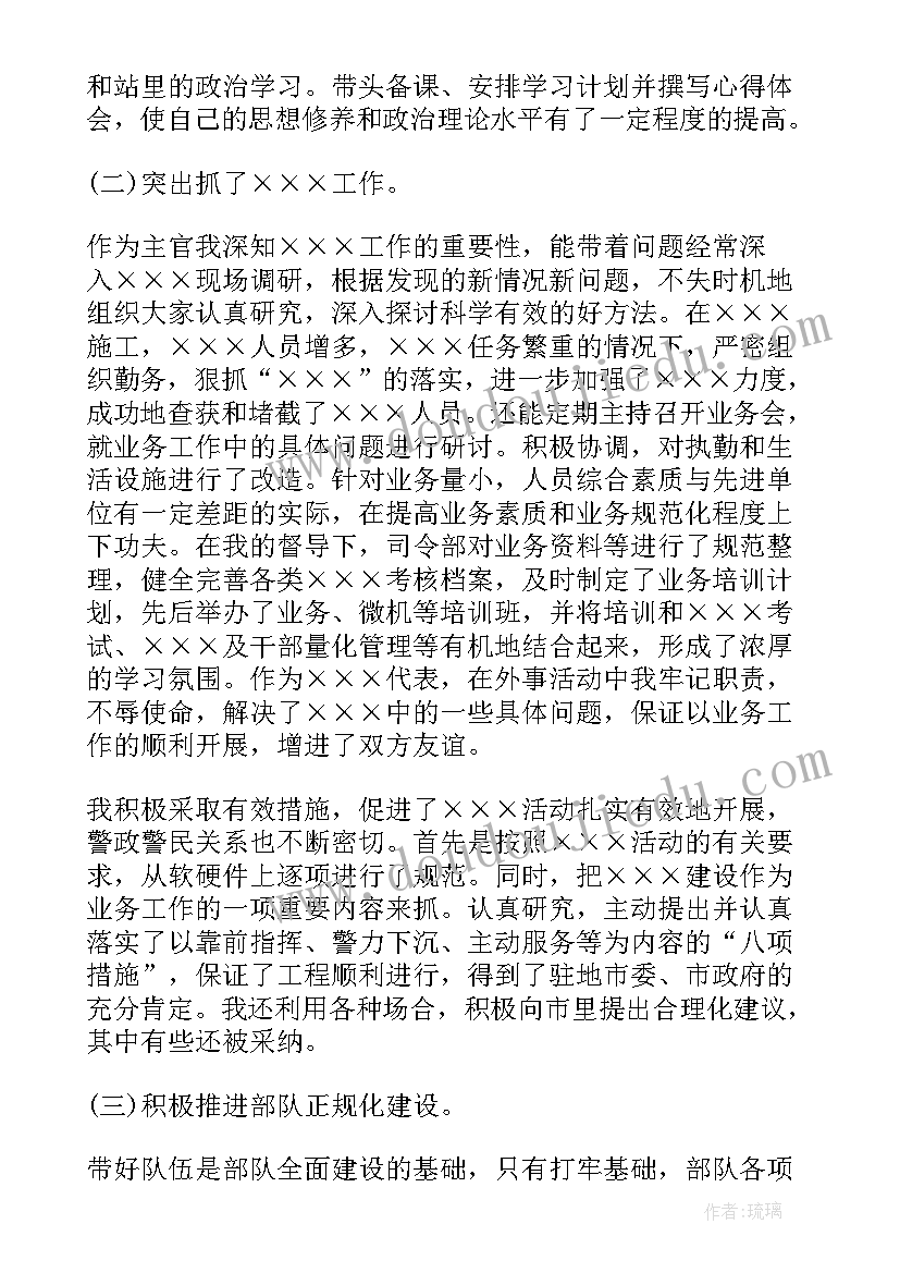 部队党员述职报告(模板5篇)