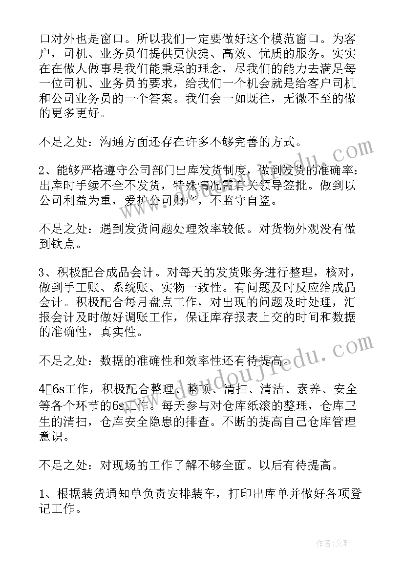 2023年物流年度总结报告 物流年终工作总结报告(大全5篇)