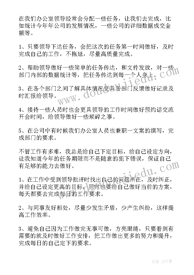 2023年银行员工工作计划 文员工作计划(模板5篇)