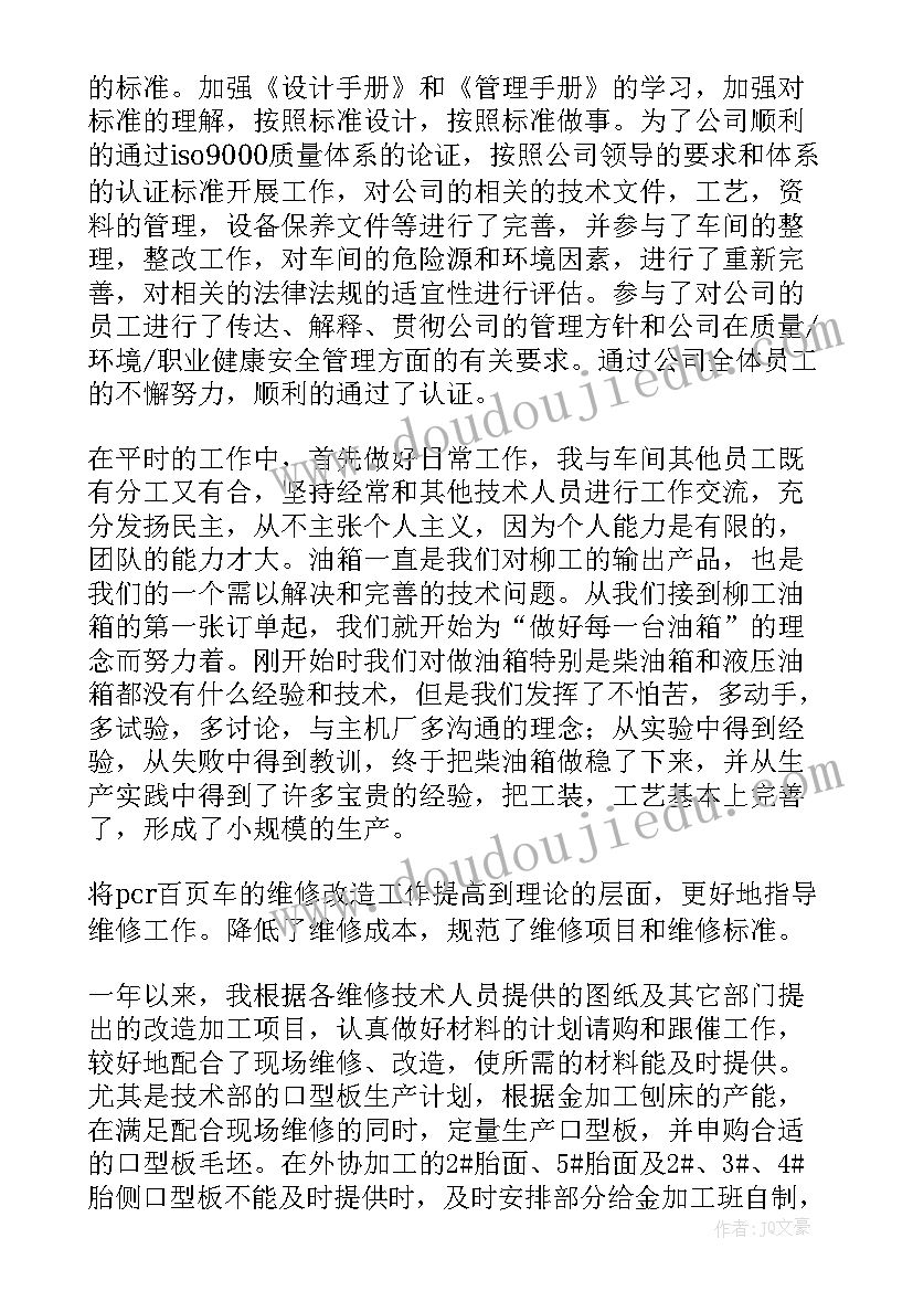 2023年银行员工工作计划 文员工作计划(模板5篇)