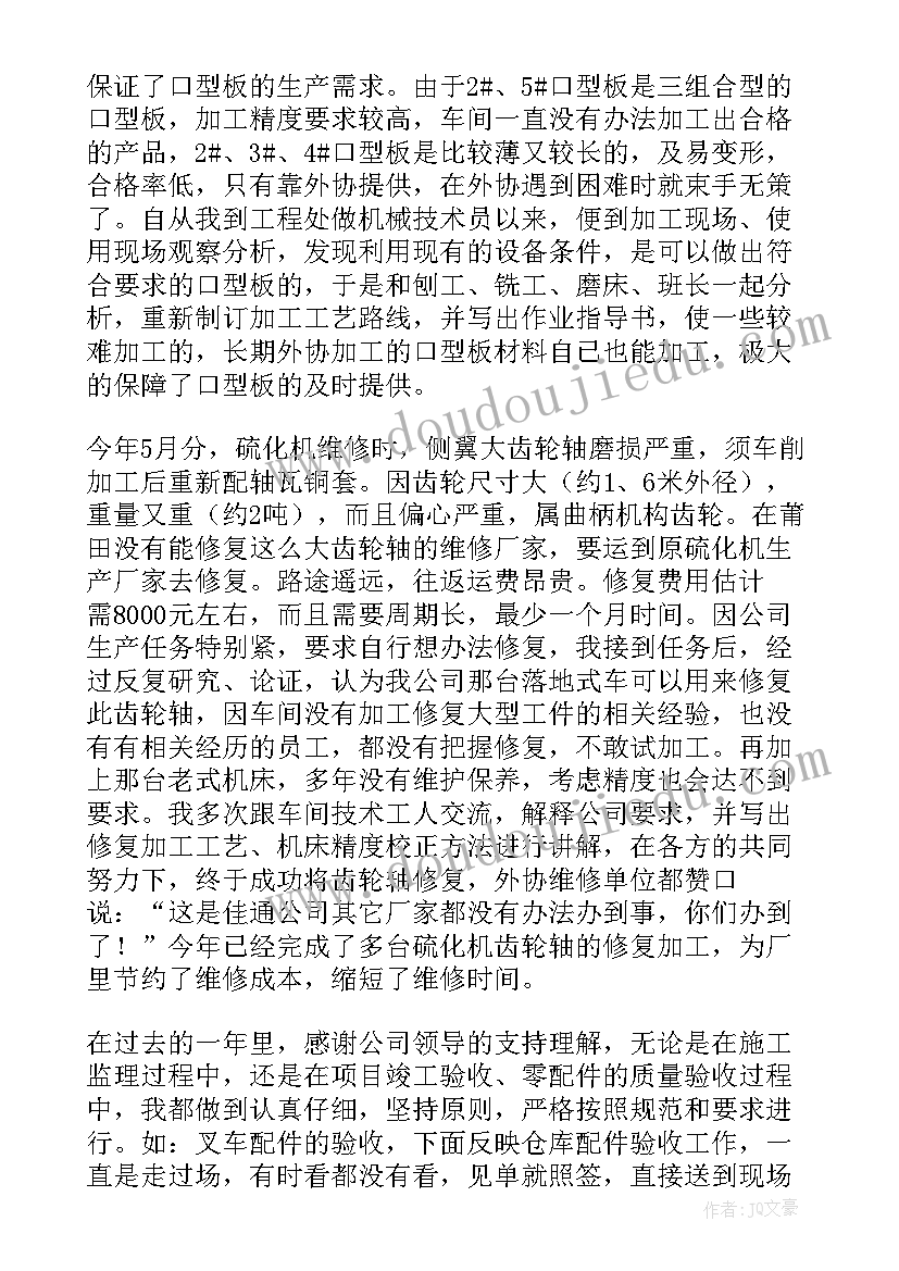 2023年银行员工工作计划 文员工作计划(模板5篇)