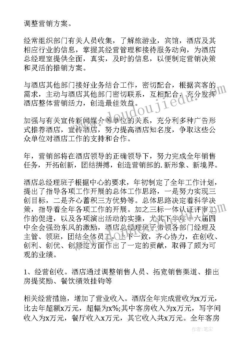 销售人员年度工作计划(汇总5篇)