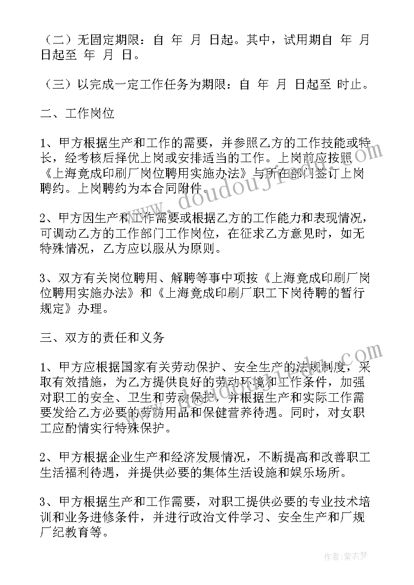 2023年单位解聘合同(精选10篇)