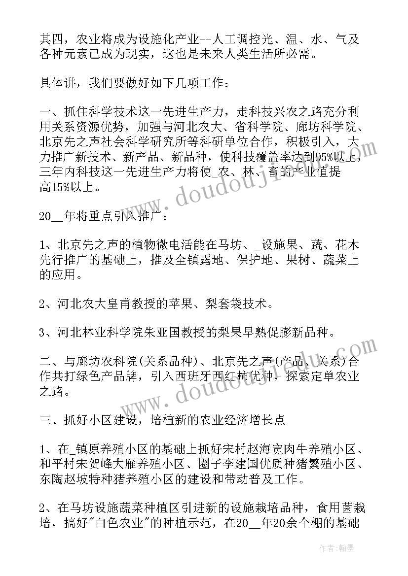 最新农办年度工作总结(精选9篇)