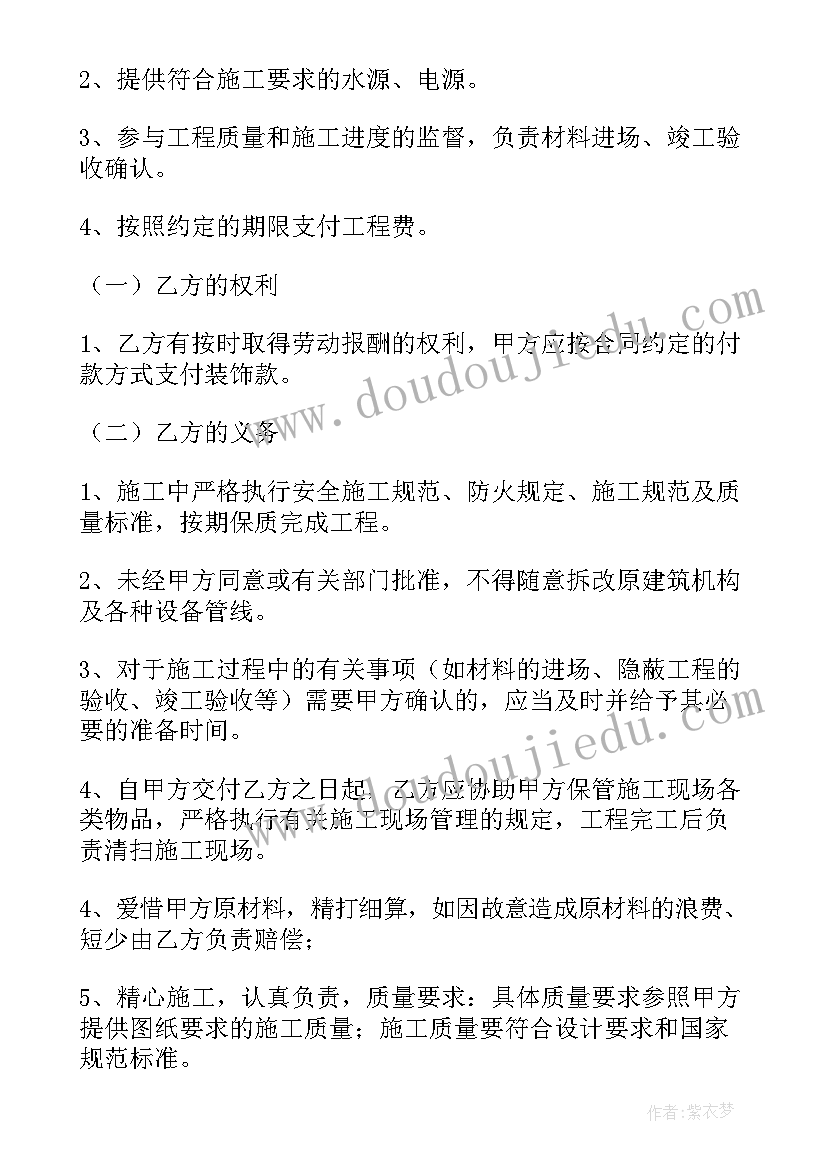 出租门店合同 门店装修合同简单(实用10篇)