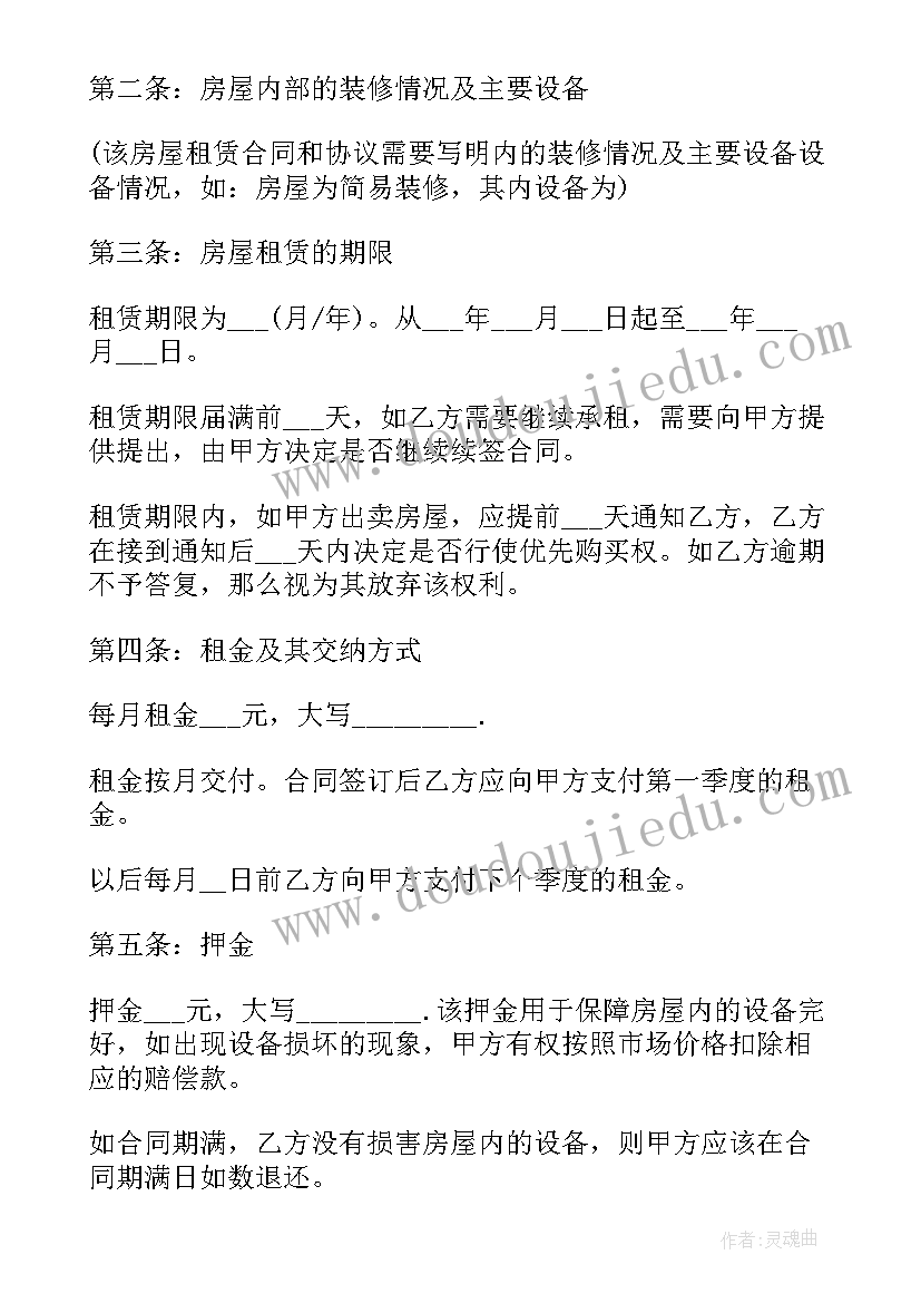 2023年个人租房合同(优质5篇)