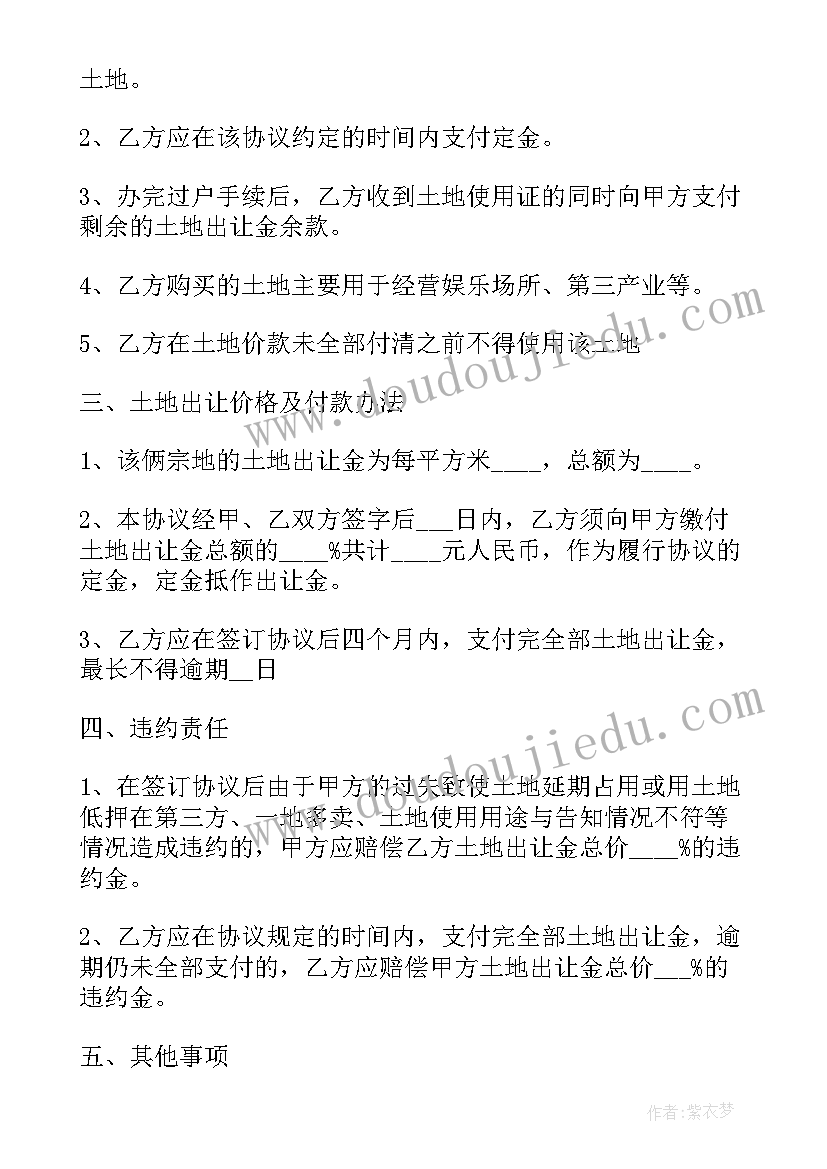 2023年设备转让合同才起法律作用(精选9篇)