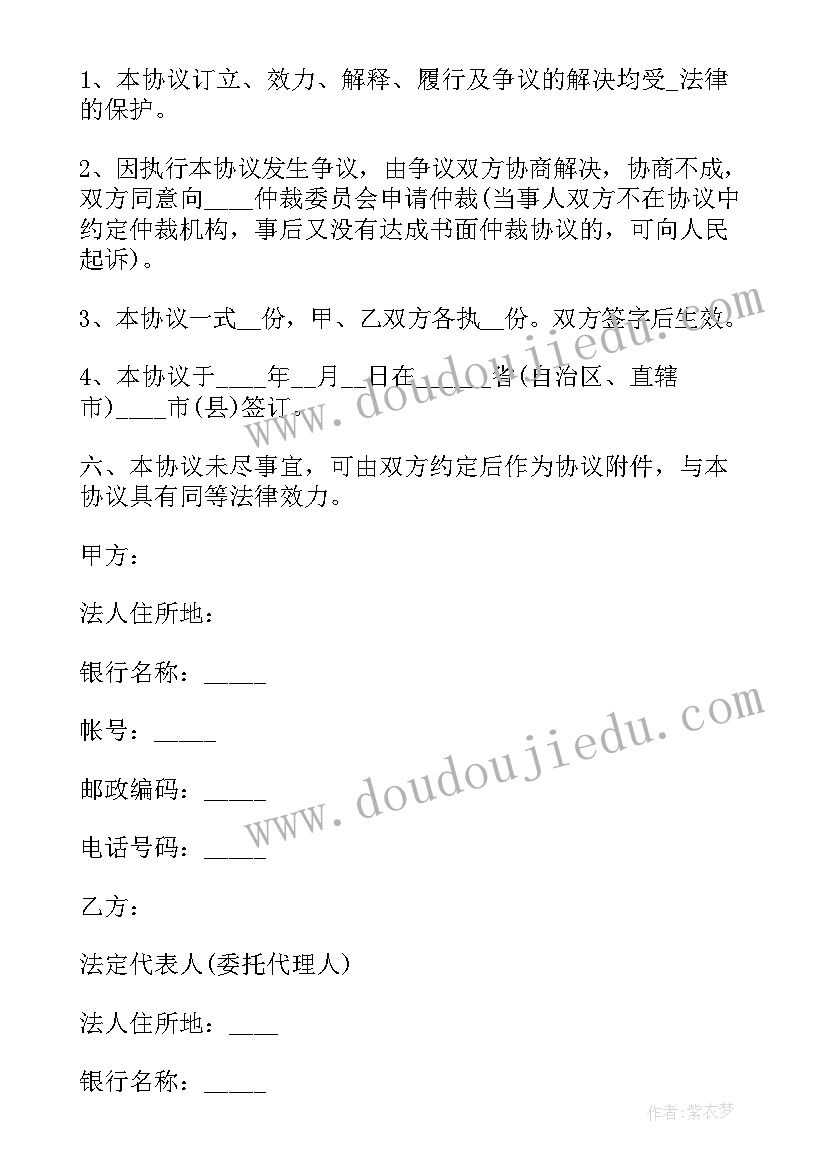 2023年设备转让合同才起法律作用(精选9篇)