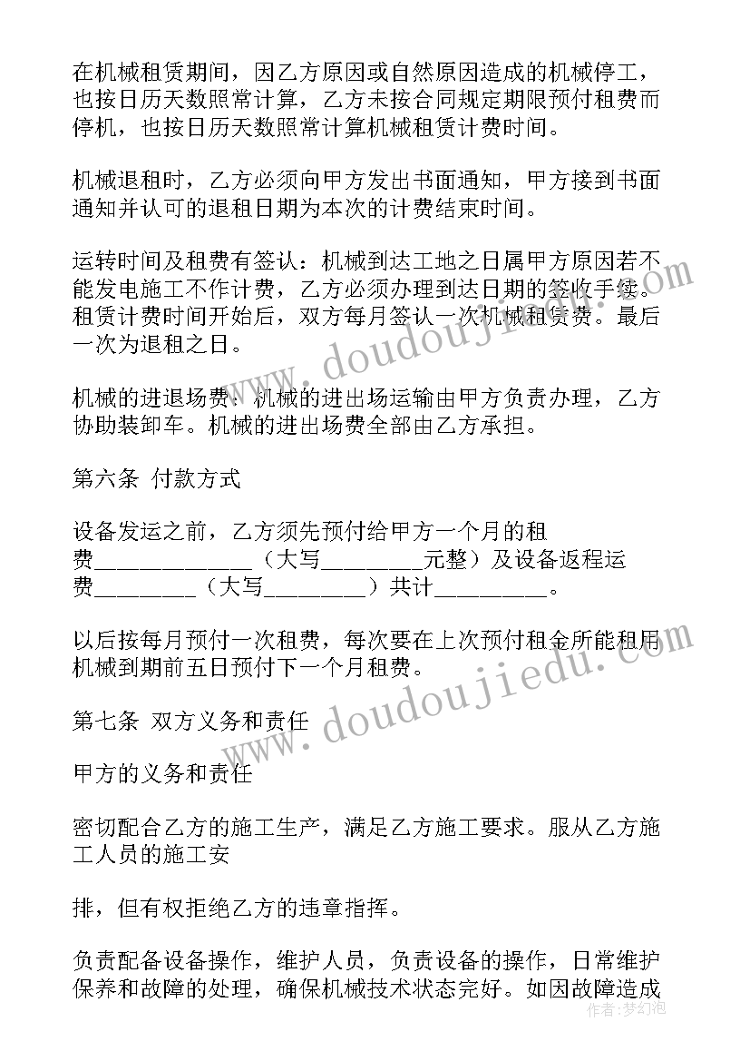 2023年简单消防维修合同(精选6篇)