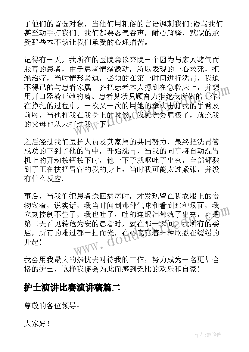 护士演讲比赛演讲稿(大全9篇)