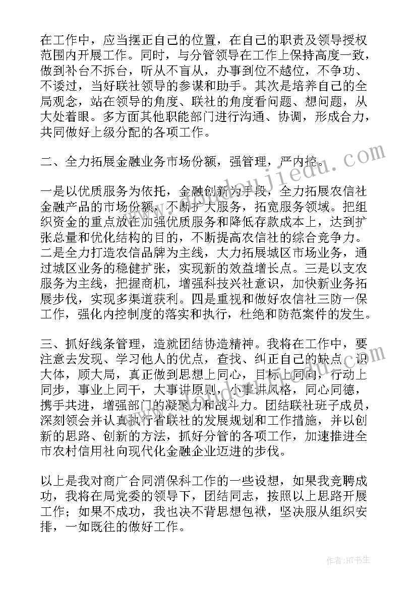 最新竞聘医院中层干部演讲稿 银行中层竞聘演讲稿(模板6篇)