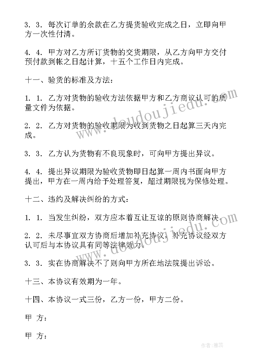 2023年模具加工合同协议书 生产加工合作协议书(通用5篇)