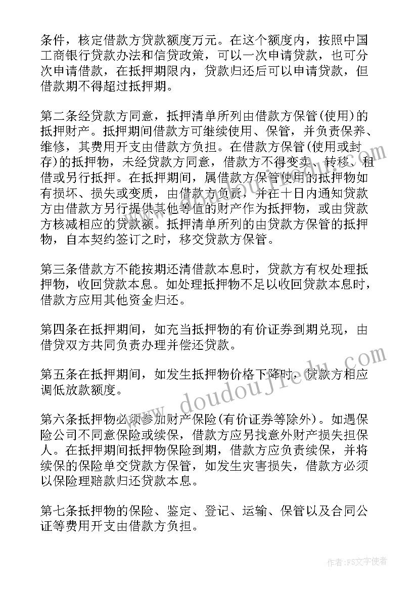 2023年个人借款协议 个人助学贷款合作协议书(优秀5篇)