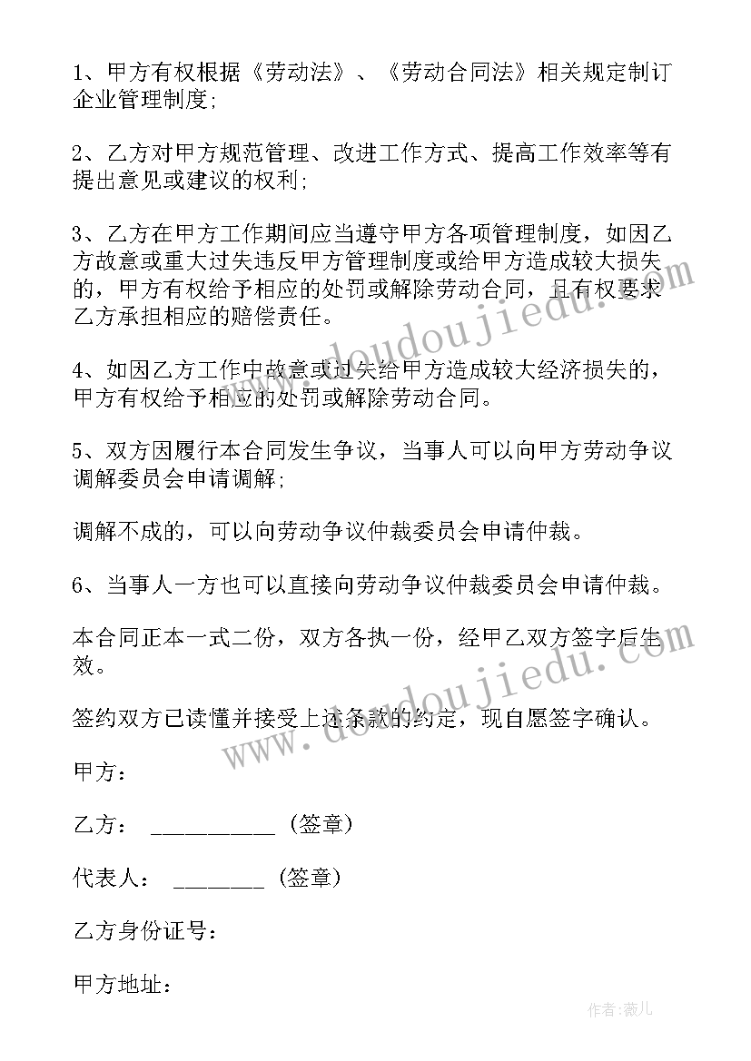 和政府合作合同书 人力资源政府合作合同优选(大全5篇)