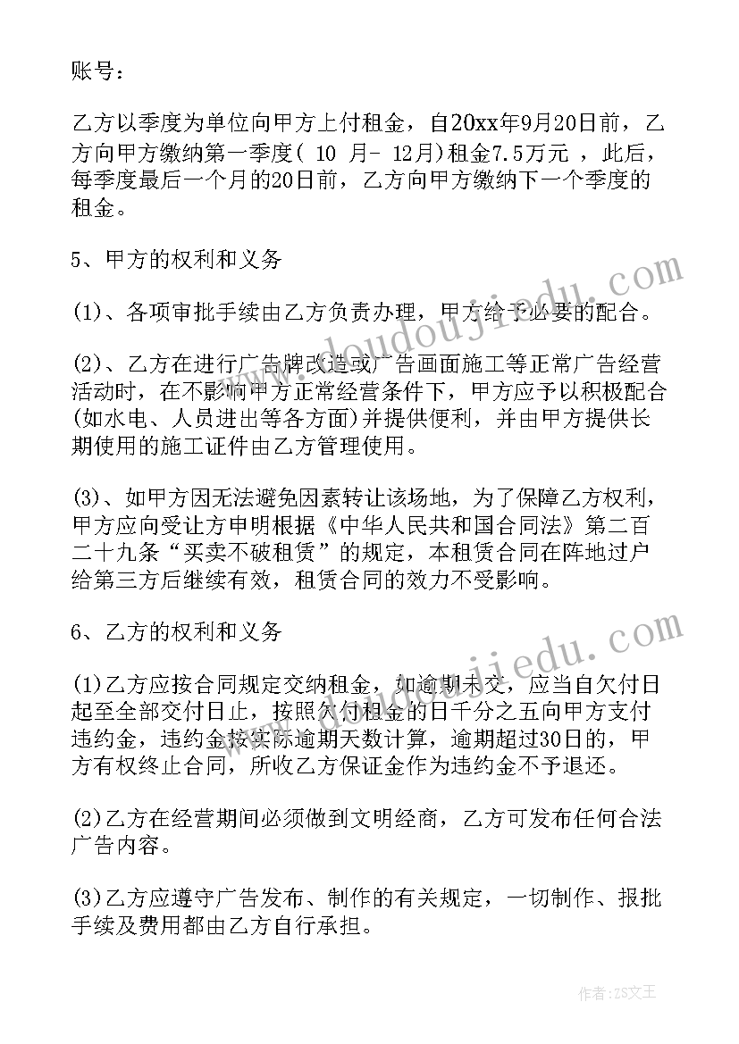 最新合同尺寸大小 销售合同正规格式(大全5篇)