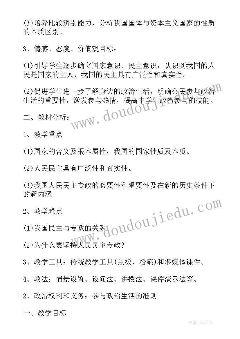 大一学期计划(精选7篇)