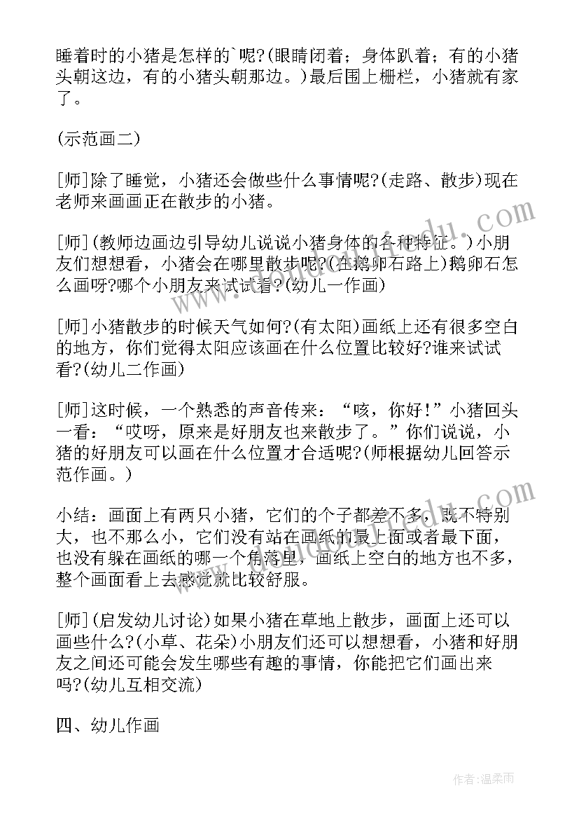 最新幼儿园小班春节活动教案(优质7篇)