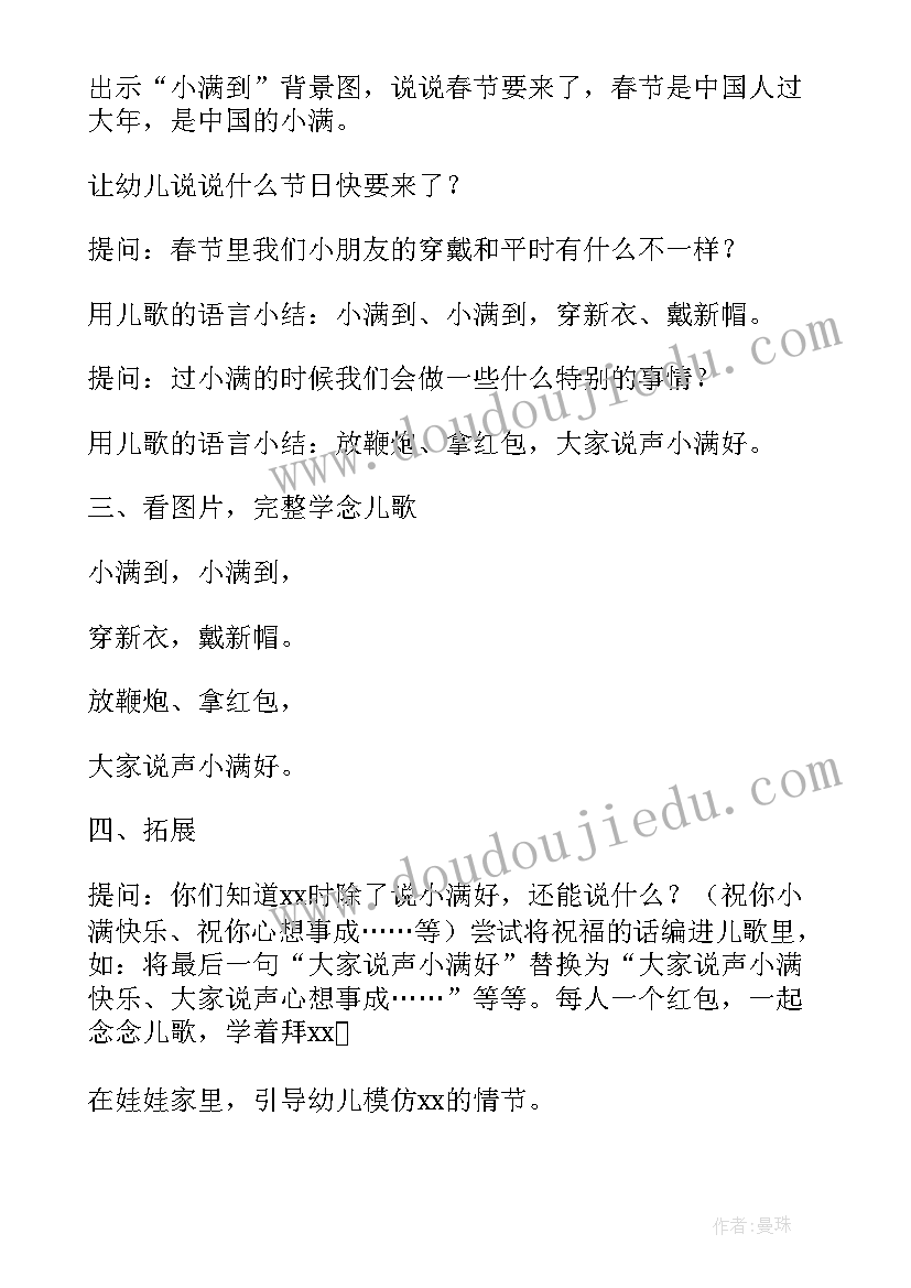 2023年幼儿园立冬的活动方案 幼儿园活动方案(实用6篇)