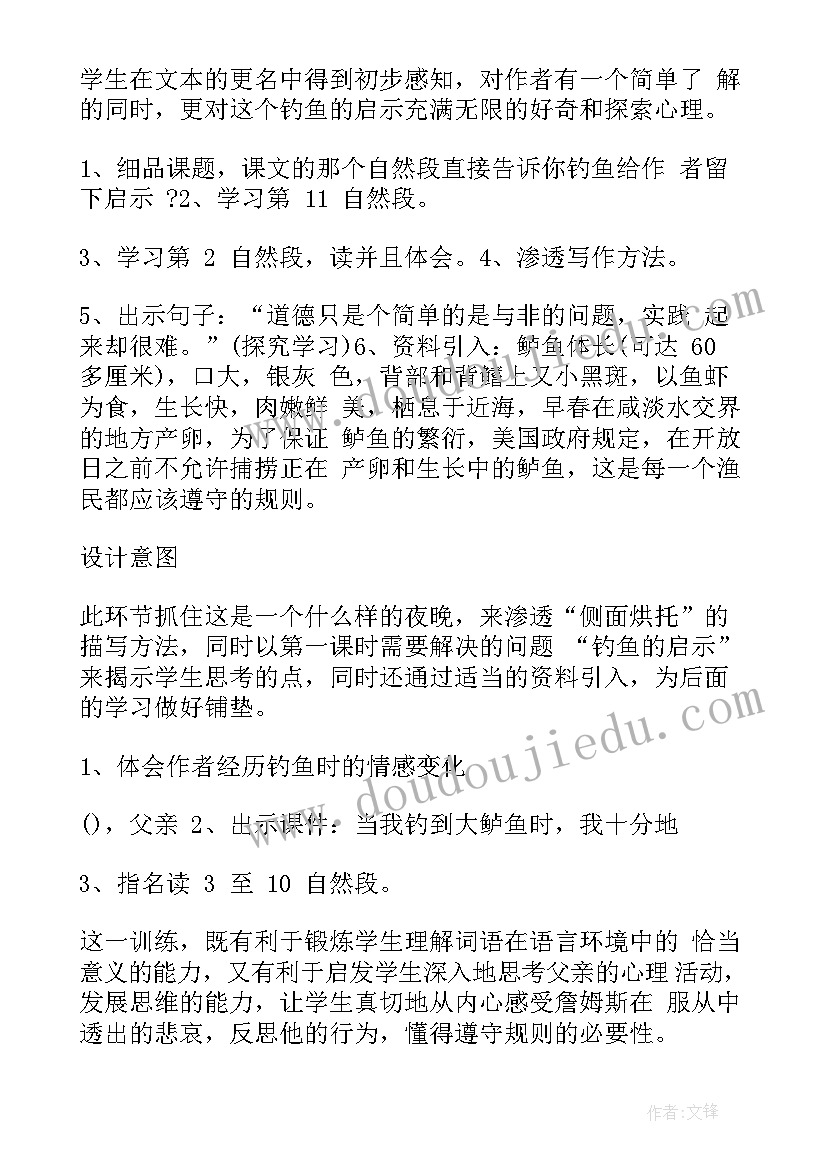 小学数学教案设计意图(优秀8篇)