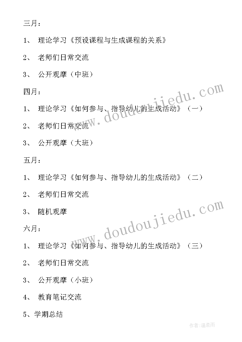 最新教研室教研计划(大全9篇)