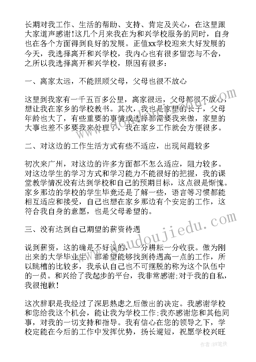 最新辞职信内容写被迫辞职可以吗 试用期护士辞职信内容(优质5篇)