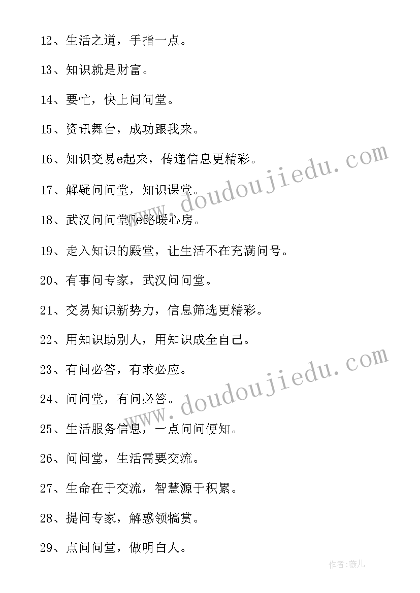 2023年商务标语有哪些 电子商务标语(优质5篇)