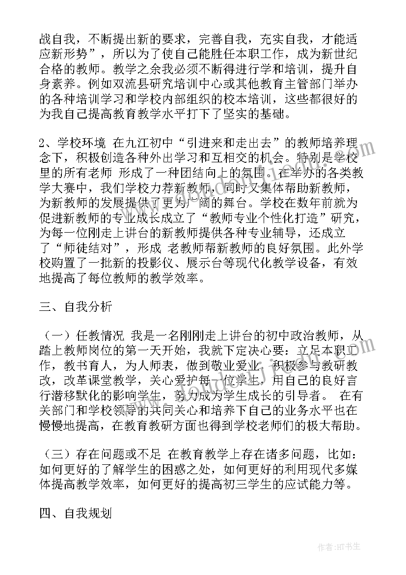 业务培训学习计划(大全5篇)