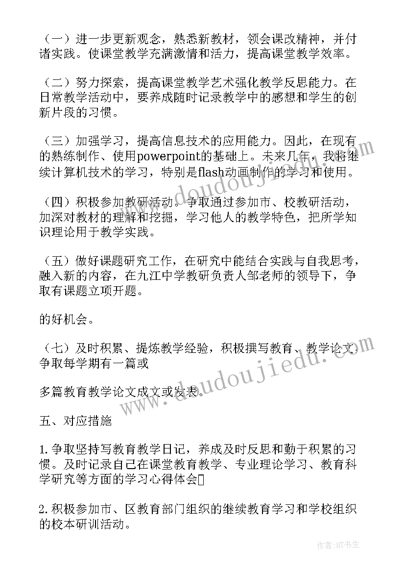 业务培训学习计划(大全5篇)