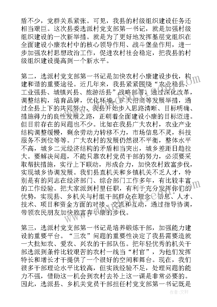 企业领导年终总结报告 企业领导在年终总结大会上发言(汇总5篇)