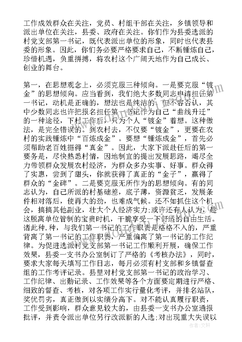 企业领导年终总结报告 企业领导在年终总结大会上发言(汇总5篇)