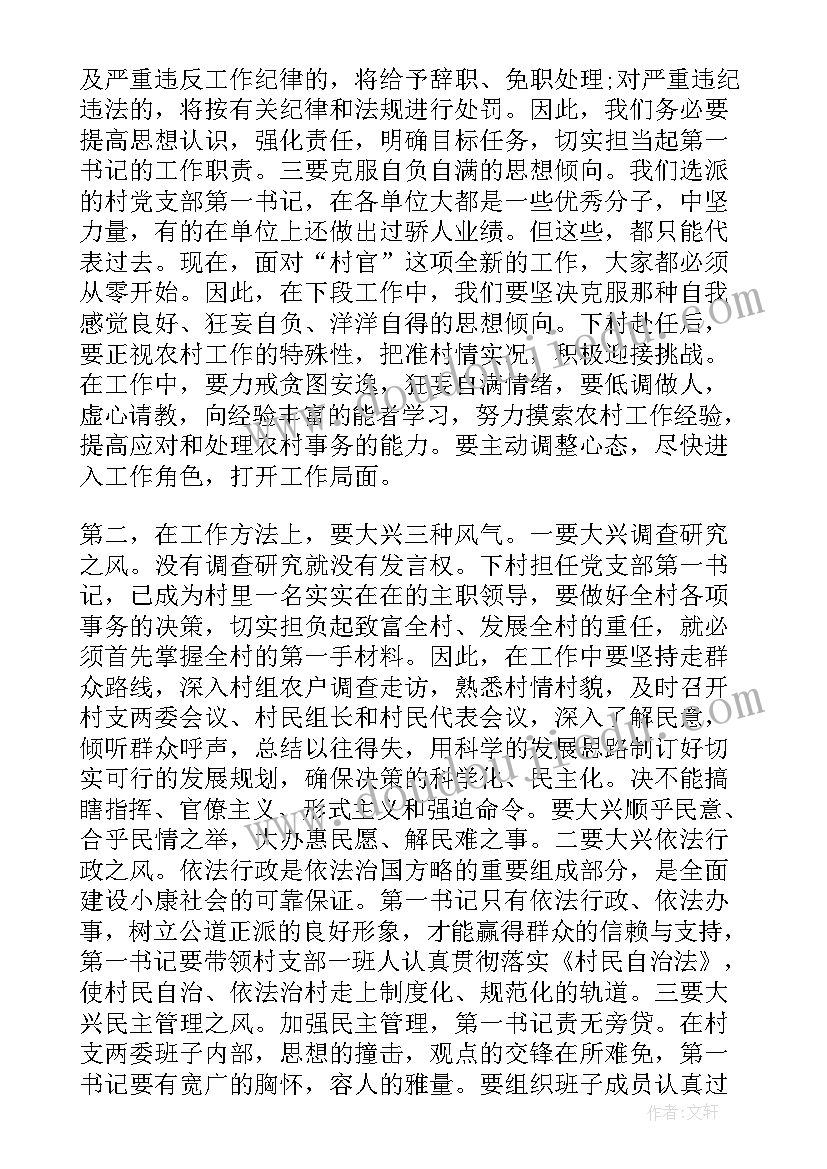 企业领导年终总结报告 企业领导在年终总结大会上发言(汇总5篇)