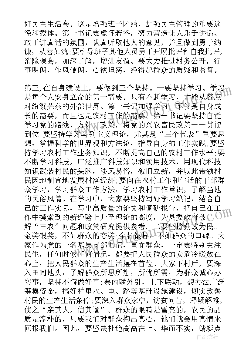 企业领导年终总结报告 企业领导在年终总结大会上发言(汇总5篇)