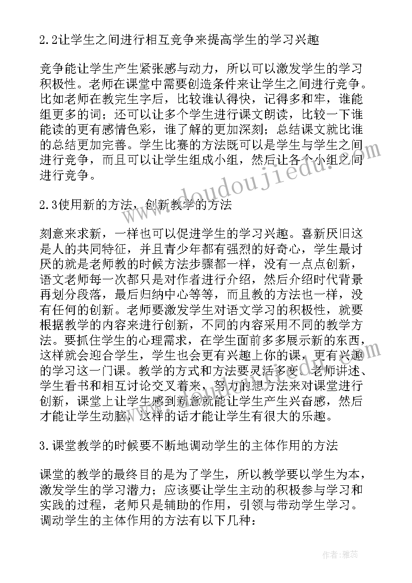 最新语文课程教学总结 小学语文教师个人课堂教学的工作总结(通用5篇)