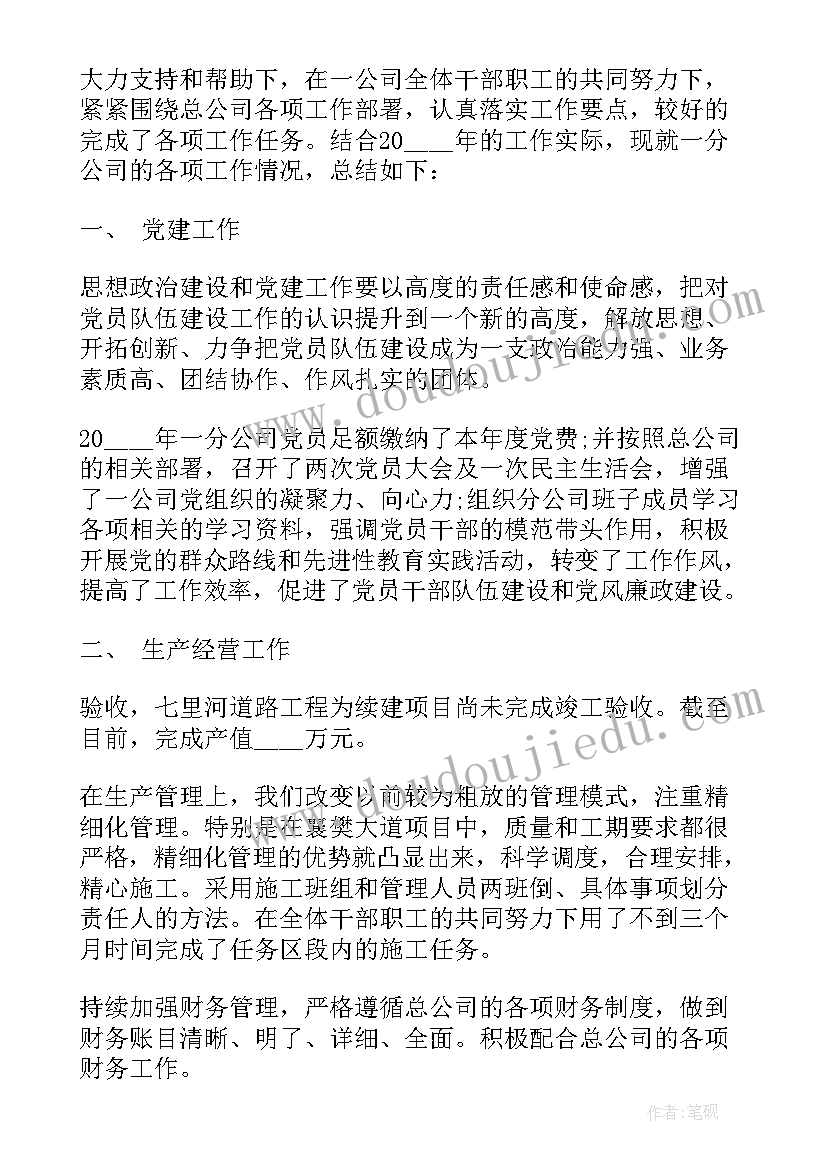 最新公司审计人员个人工作总结报告(优秀5篇)