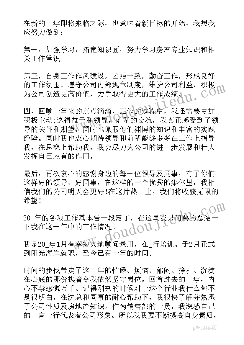 最新公司个人反思报告(通用6篇)