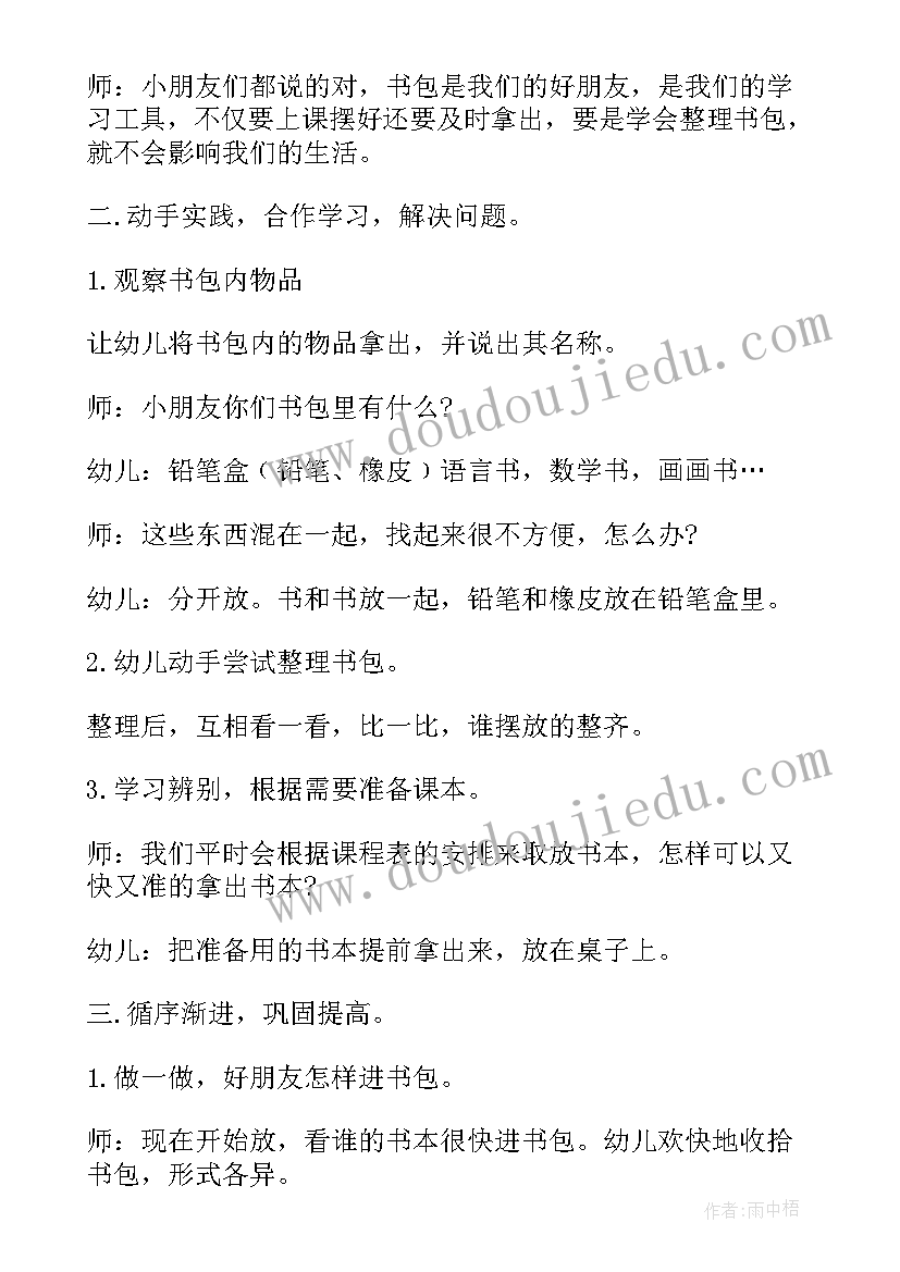 最新大班社会教案好朋友活动反思 大班社会好朋友教案(精选7篇)