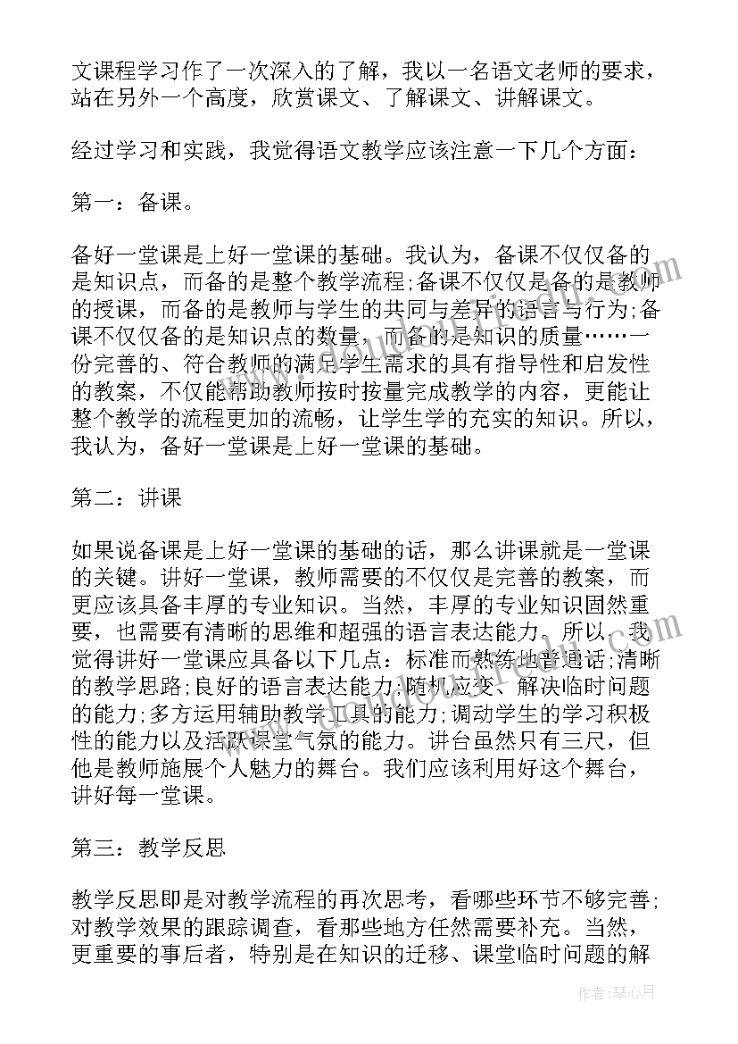 高中教师心得体会和感悟(精选5篇)