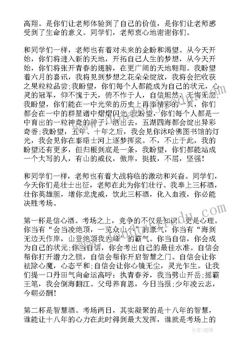 2023年毕业典礼开幕词(汇总5篇)