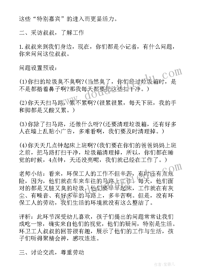 最新中班语言教案设计意图及反思 小班语言教案设计方案设计意图(精选6篇)