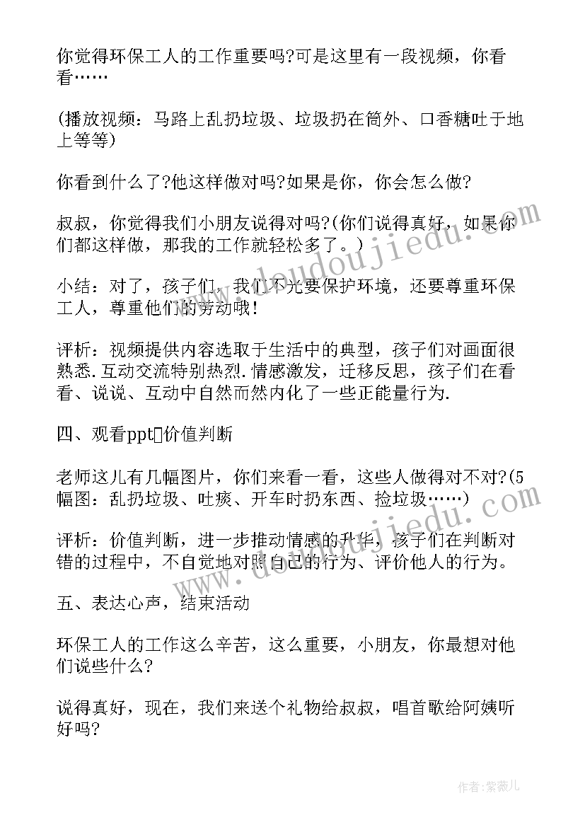 最新中班语言教案设计意图及反思 小班语言教案设计方案设计意图(精选6篇)