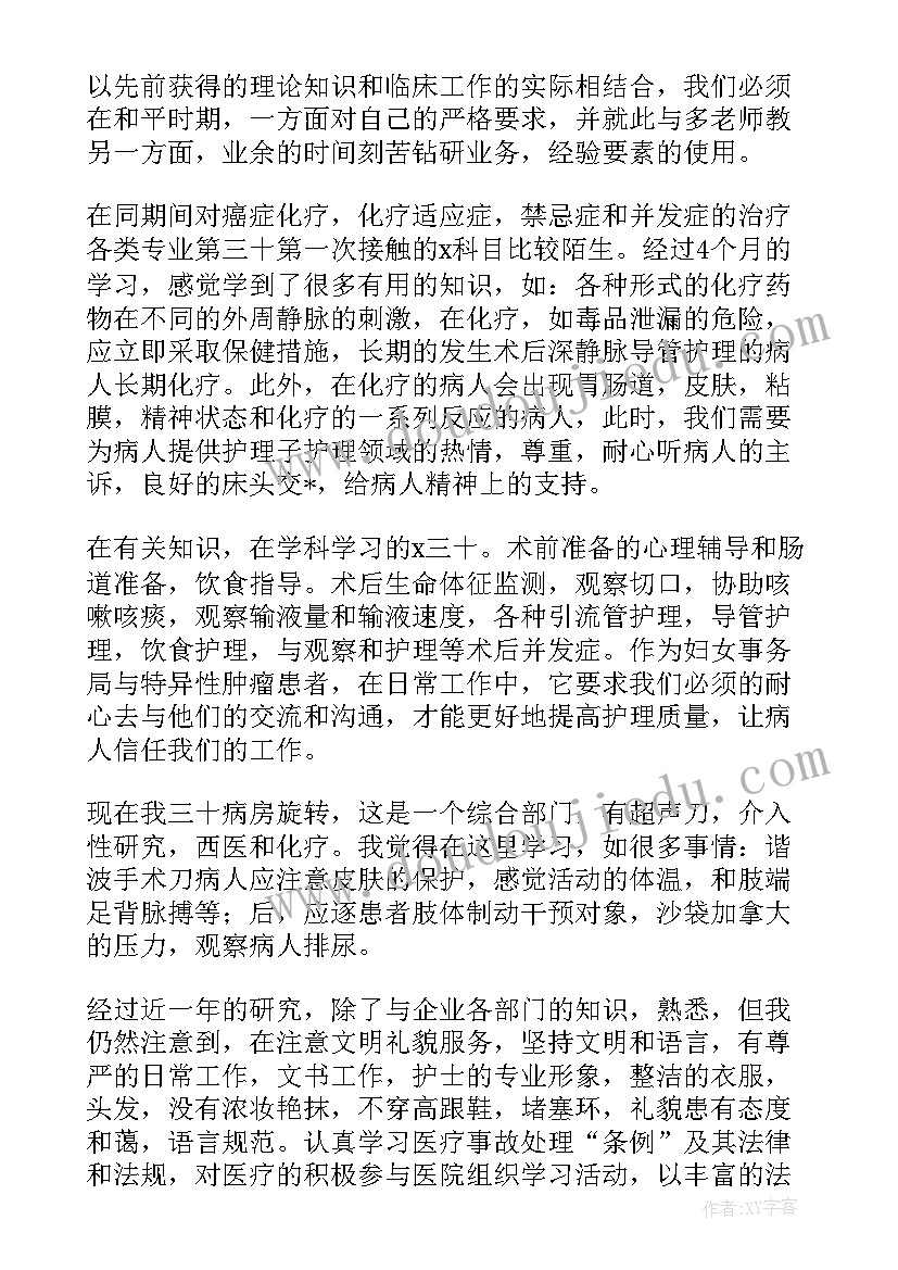 最新妇产科护士年度考核个人总结 度妇产科护士考核总结(精选8篇)