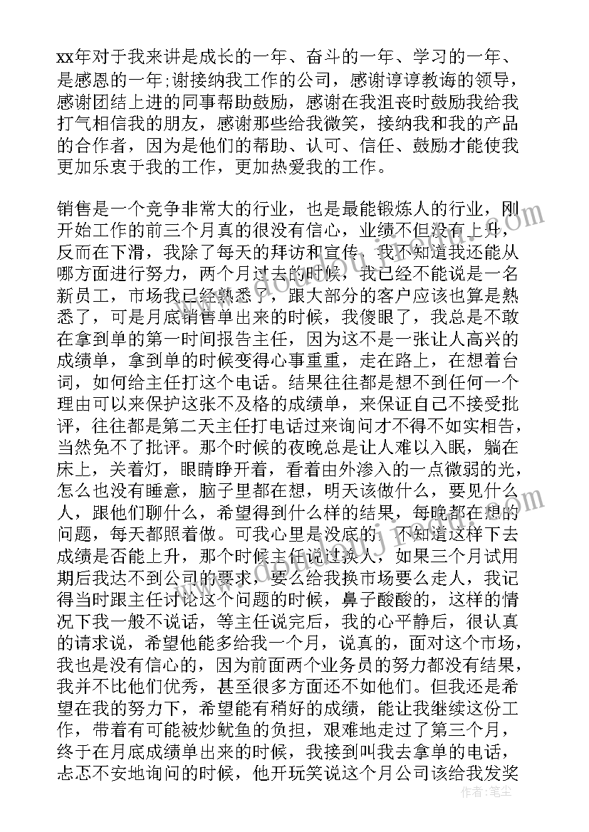 最新超市工作总结不足与感想 超市工作总结(优秀6篇)