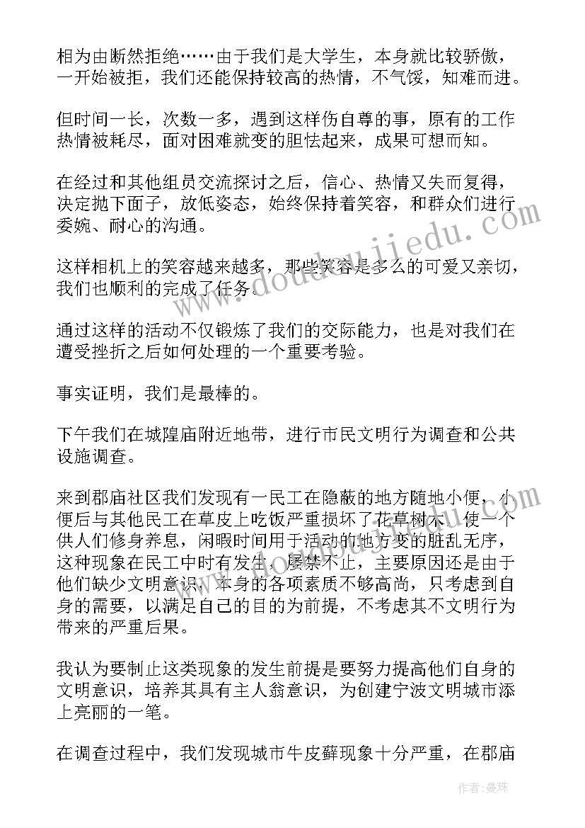 最新参加校外实践活动心得体会 参加体育活动实践活动心得体会(实用7篇)