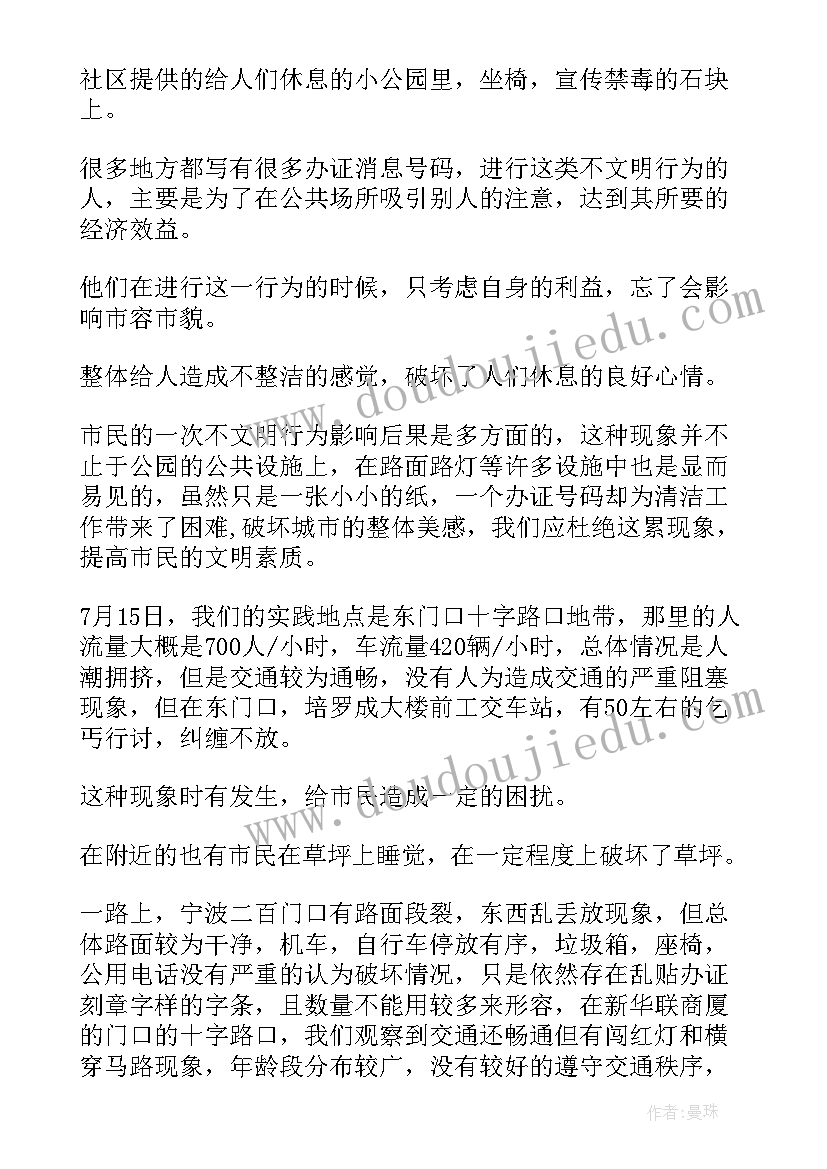 最新参加校外实践活动心得体会 参加体育活动实践活动心得体会(实用7篇)