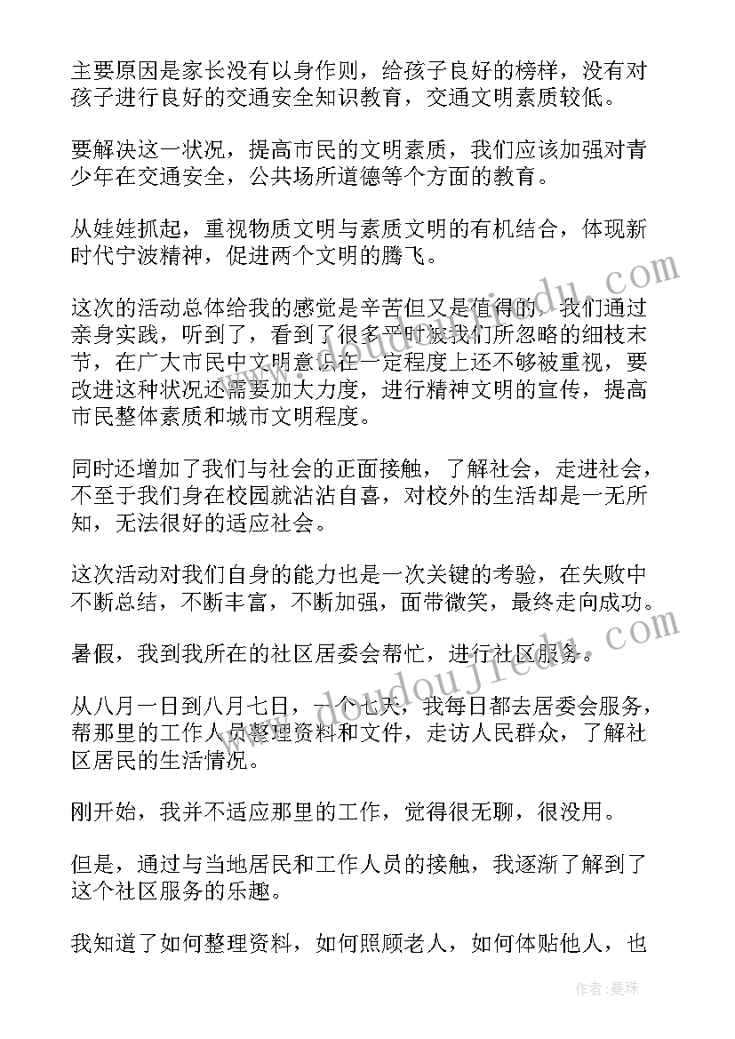 最新参加校外实践活动心得体会 参加体育活动实践活动心得体会(实用7篇)