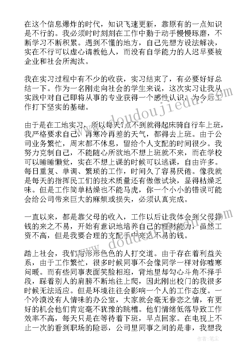 2023年施工技术实训报告主要内容 施工技术实习报告(通用5篇)