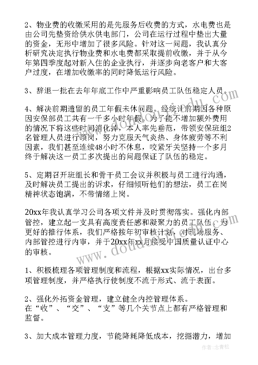 2023年土建项目经理工作总结 项目经理年终工作总结(大全10篇)